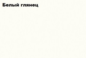 АСТИ Гостиная (МДФ) модульная (Белый глянец/белый) в Серове - serov.mebel-74.com | фото