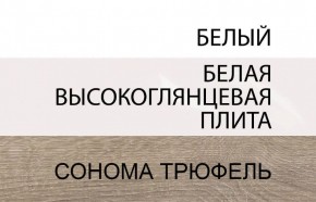 Комод 3D/TYP 42, LINATE ,цвет белый/сонома трюфель в Серове - serov.mebel-74.com | фото