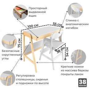 Комплект растущий стол и стул 38 попугаев «Вуди» (Белый, Без покрытия) в Серове - serov.mebel-74.com | фото