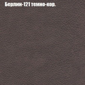 Кресло Бинго 1 (ткань до 300) в Серове - serov.mebel-74.com | фото