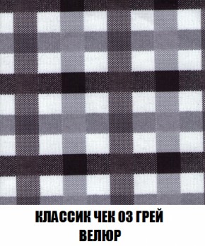 Кресло Брайтон (ткань до 300) в Серове - serov.mebel-74.com | фото