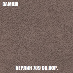 Кресло-кровать Акварель 1 (ткань до 300) БЕЗ Пуфа в Серове - serov.mebel-74.com | фото