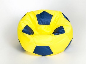 Кресло-мешок Мяч Большой в Серове - serov.mebel-74.com | фото