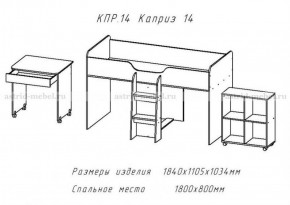 КАПРИЗ-14 Кровать 800 двухъярусная без рисунка в Серове - serov.mebel-74.com | фото