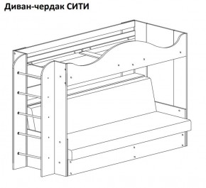 Кровать-чердак СИТИ в Серове - serov.mebel-74.com | фото