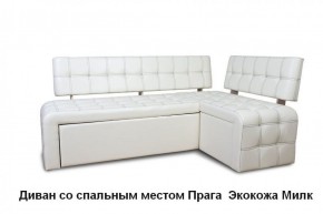 ПРАГА Кухонный диван угловой (Кожзам Борнео Милк) в Серове - serov.mebel-74.com | фото