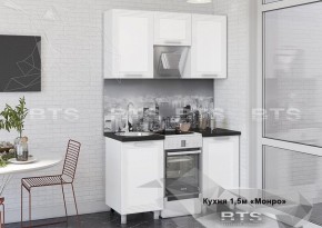 Кухонный гарнитур Монро 1.5 (Белый/MF07) в Серове - serov.mebel-74.com | фото