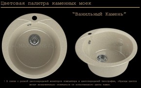 Мойка кухонная MS-1 (D470) в Серове - serov.mebel-74.com | фото