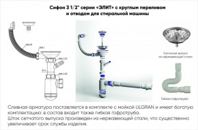 Мойка кухонная ULGRAN U-101 (500) в Серове - serov.mebel-74.com | фото