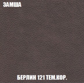 Мягкая мебель Вегас (модульный) ткань до 300 в Серове - serov.mebel-74.com | фото