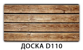 Обеденный раздвижной стол Бриз с фотопечатью Доска D111 в Серове - serov.mebel-74.com | фото
