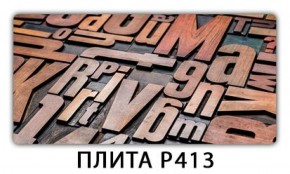 Обеденный стол Паук с фотопечатью узор Доска D111 в Серове - serov.mebel-74.com | фото