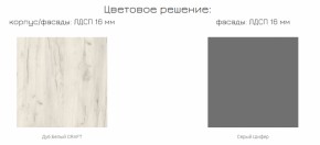 Прихожая Юнона (модульная) в Серове - serov.mebel-74.com | фото