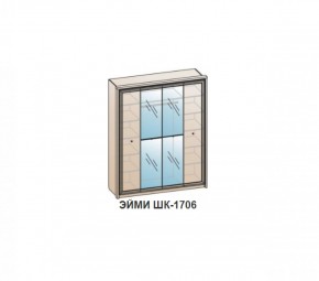 Шкаф ЭЙМИ ШК-1706 (фасад-зеркало фацет) Бодега белая в Серове - serov.mebel-74.com | фото