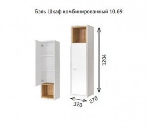 Шкаф навесной 10.63 (10.69) Бэль в Серове - serov.mebel-74.com | фото