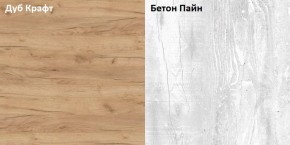Шкаф угловой с Зеркалом ПП 7 Пайн (Дуб Крафт/Бетон Пайн) в Серове - serov.mebel-74.com | фото