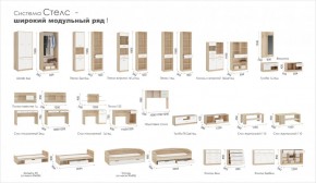 Система Стелс Кровать 90 Дуб Сонома/Белый в Серове - serov.mebel-74.com | фото