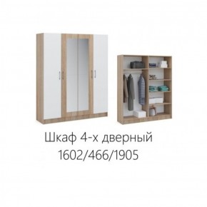 Спальня Алёна Шкаф 4-х дверный Дуб сонома/Белый в Серове - serov.mebel-74.com | фото
