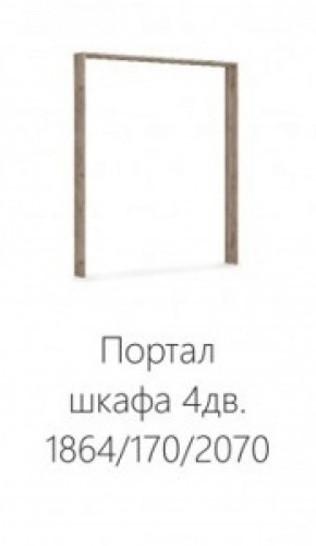 Спальня Джулия Портал шкафа 4-х дверного Дуб крафт серый в Серове - serov.mebel-74.com | фото