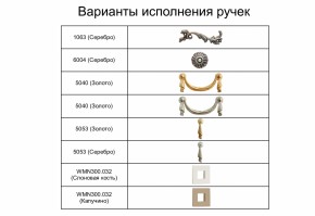 Спальный гарнитур Тиффани Premium слоновая кость/серебро в Серове - serov.mebel-74.com | фото