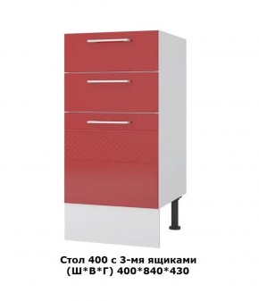Стол 400/3 ящика (Ш*В*Г) 400*850*430 в Серове - serov.mebel-74.com | фото