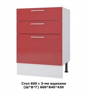 Стол 600/3 ящика (Ш*В*Г) 600*850*430 в Серове - serov.mebel-74.com | фото