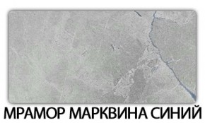 Стол-бабочка Бриз пластик Мрамор бежевый в Серове - serov.mebel-74.com | фото