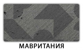 Стол-бабочка Паук пластик травертин Мрамор бежевый в Серове - serov.mebel-74.com | фото