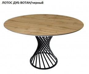 Стол нераздвижной ГОЛД (круглый D1200) в Серове - serov.mebel-74.com | фото