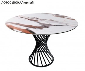 Стол нераздвижной ГОЛД (круглый D1200) в Серове - serov.mebel-74.com | фото