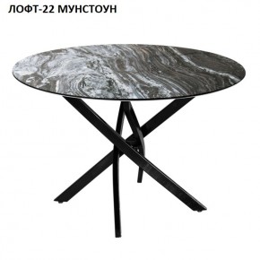 Стол нераздвижной ЛОФТ-22 (круглый D900) в Серове - serov.mebel-74.com | фото