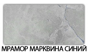 Стол обеденный Бриз пластик Мрамор бежевый в Серове - serov.mebel-74.com | фото