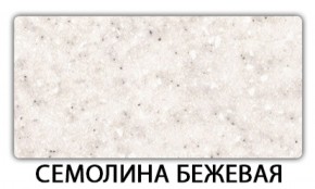 Стол обеденный Бриз пластик Мрамор белый в Серове - serov.mebel-74.com | фото