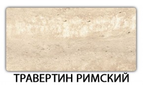 Стол обеденный Бриз пластик Риголетто темный в Серове - serov.mebel-74.com | фото