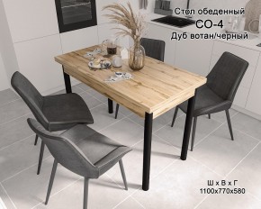 Стол обеденный СО-4 (дуб вотан/черный) в Серове - serov.mebel-74.com | фото