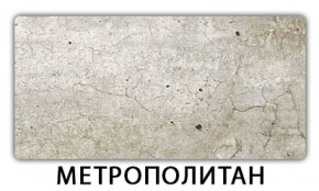 Стол раскладной-бабочка Трилогия пластик Кантри в Серове - serov.mebel-74.com | фото
