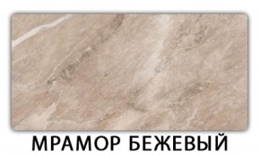 Стол раскладной-бабочка Трилогия пластик Мрамор белый в Серове - serov.mebel-74.com | фото