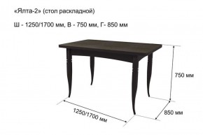 Стол раскладной Ялта-2 (опоры массив резной) в Серове - serov.mebel-74.com | фото