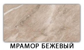 Стол раздвижной Паук пластик Кантри Мрамор бежевый в Серове - serov.mebel-74.com | фото