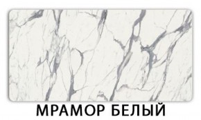 Стол раздвижной Паук пластик Кантри Мрамор белый в Серове - serov.mebel-74.com | фото