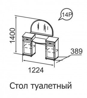 Стол туалетный Ника-Люкс 14 в Серове - serov.mebel-74.com | фото