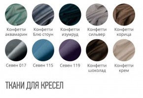 Стул ВОЛНА Премиум ткань в Серове - serov.mebel-74.com | фото
