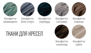 Табурет CINDY ткань в Серове - serov.mebel-74.com | фото
