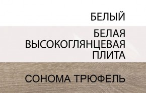 Тумба прикроватная 2S/TYP 96, LINATE ,цвет белый/сонома трюфель в Серове - serov.mebel-74.com | фото