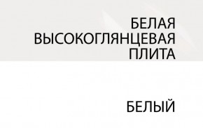 Зеркало /TYP 122, LINATE ,цвет белый/сонома трюфель в Серове - serov.mebel-74.com | фото